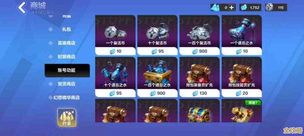 光遇彩旗兑换价格一览，别被外观骗了，想换前先看看吧